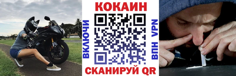 Cocaine Fish Scale купить Кириллов
