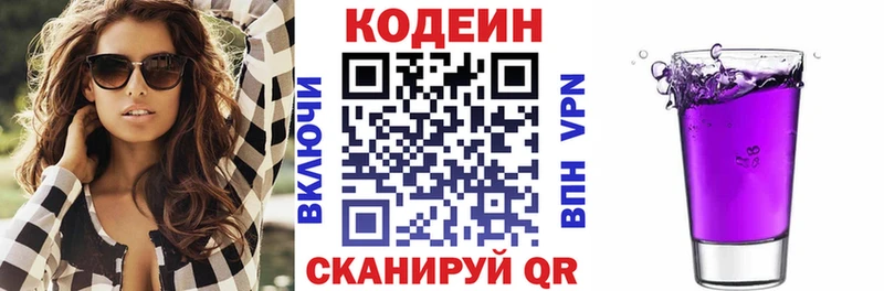 MEGA   Кириллов  Кодеин напиток Lean (лин)  купить  сайты 