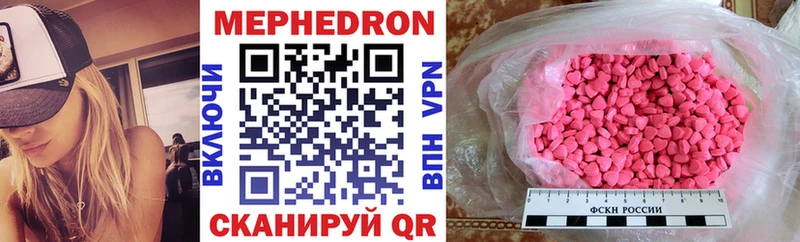 МЕФ кристаллы  Кириллов 